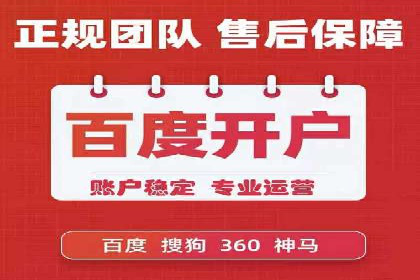 百度竞价推广助力企业拓展市场